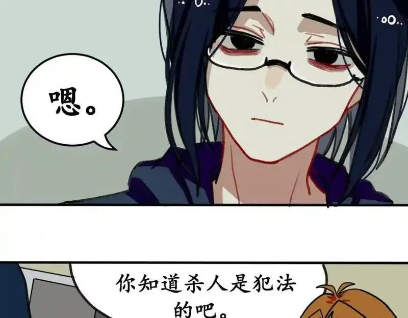 反套路联盟漫画,第四话 青春、爱与友情（一）17图