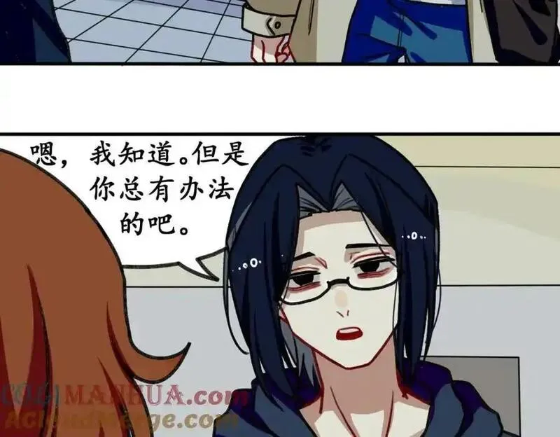 反套路联盟漫画,第四话 青春、爱与友情（一）19图