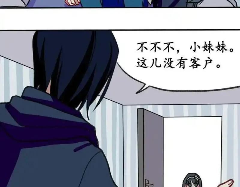 反套路联盟漫画,第四话 青春、爱与友情（一）66图