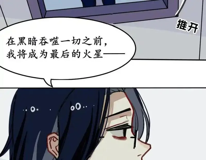 反套路联盟漫画,第四话 青春、爱与友情（一）38图