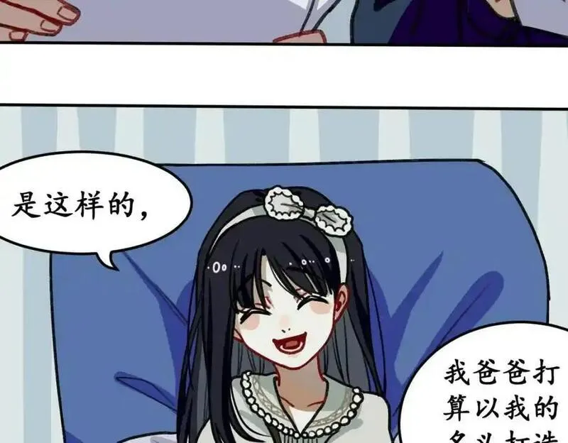 反套路联盟漫画,第四话 青春、爱与友情（一）74图