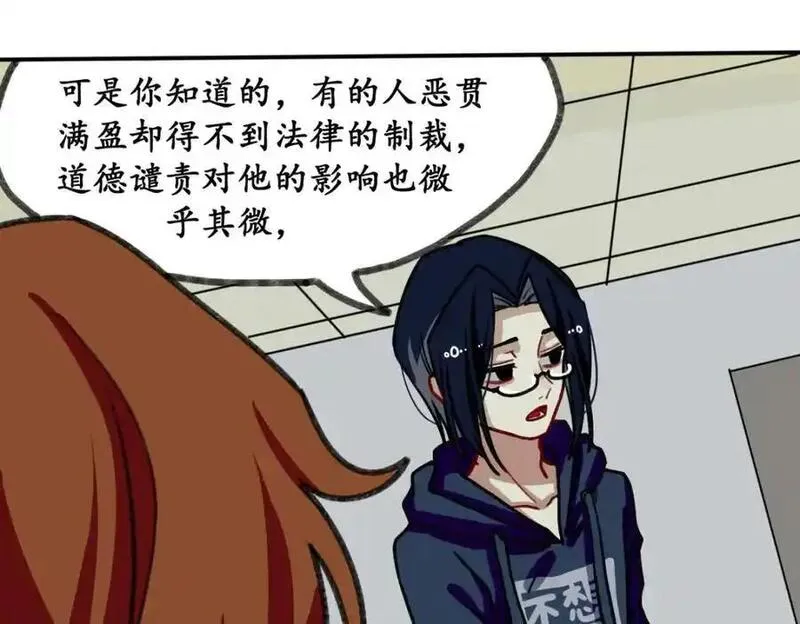 反套路联盟漫画,第四话 青春、爱与友情（一）24图