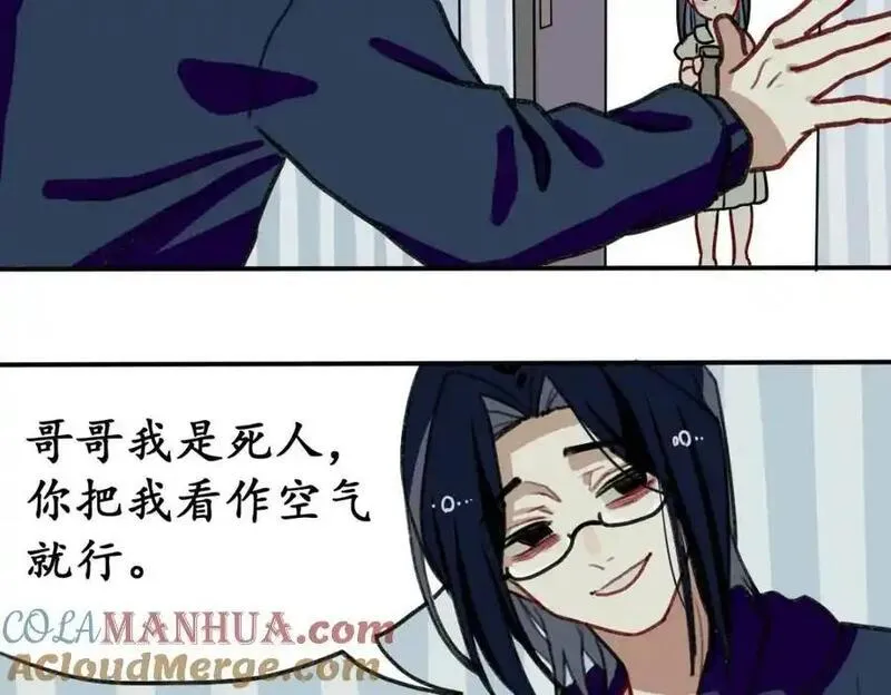 反套路联盟漫画,第四话 青春、爱与友情（一）67图