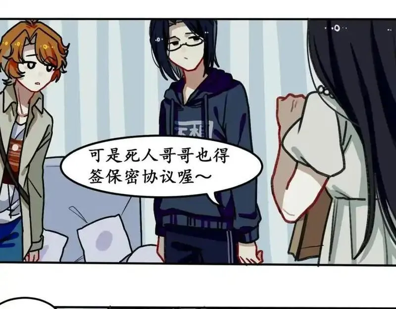 反套路联盟漫画,第四话 青春、爱与友情（一）71图