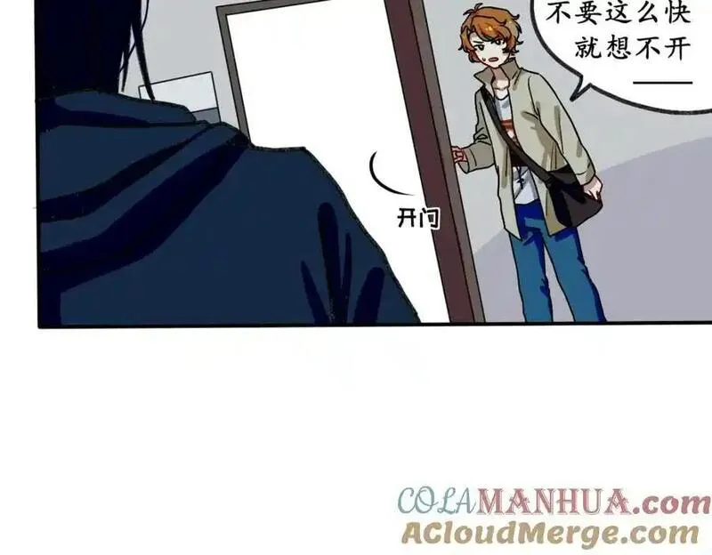 反套路联盟漫画,第四话 青春、爱与友情（一）49图