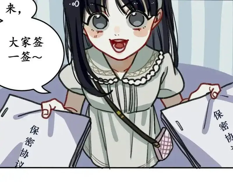 反套路联盟漫画,第四话 青春、爱与友情（一）72图