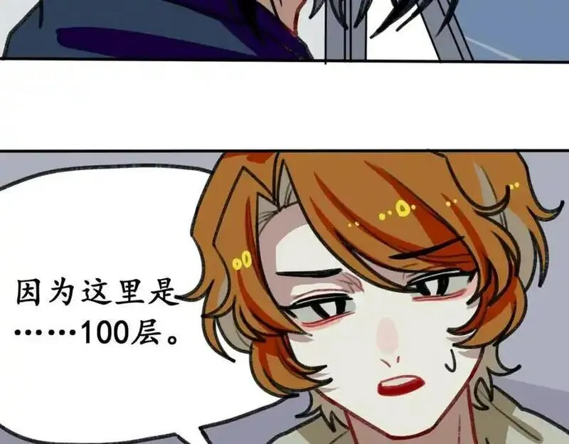 反套路联盟漫画,第四话 青春、爱与友情（一）42图