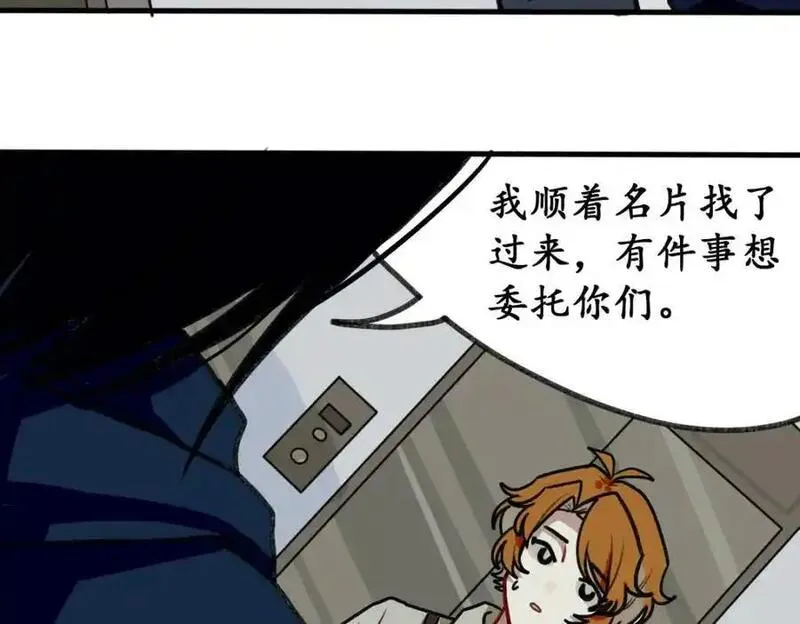 反套路联盟漫画,第四话 青春、爱与友情（一）11图