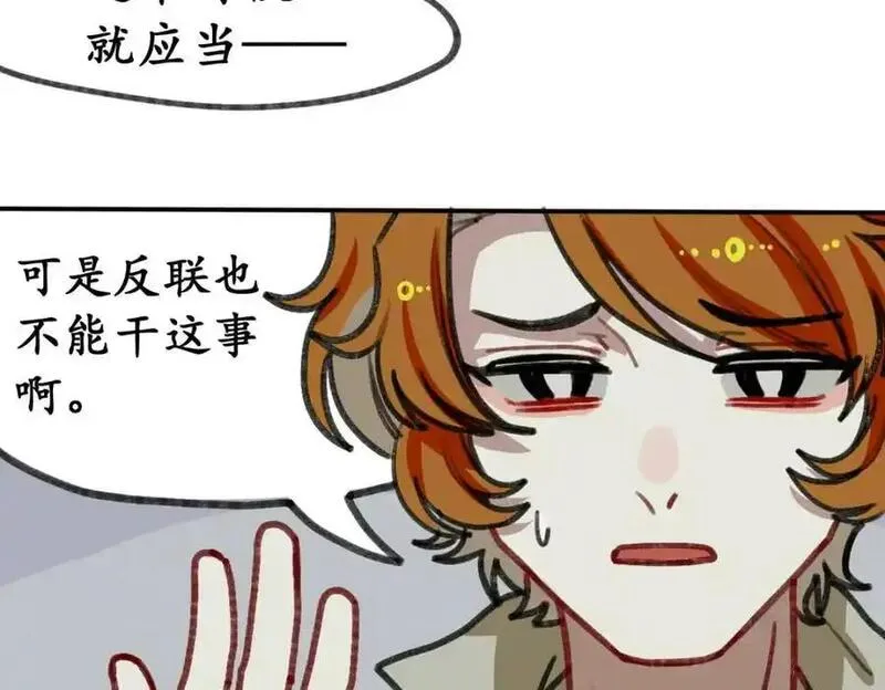 反套路联盟漫画,第四话 青春、爱与友情（一）27图