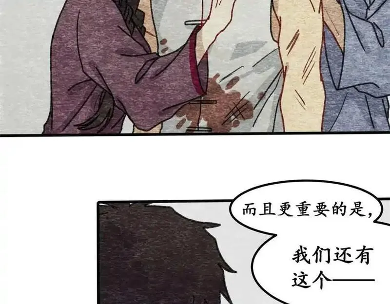 反套路联盟漫画,第五话 青春、爱与友情（二）92图