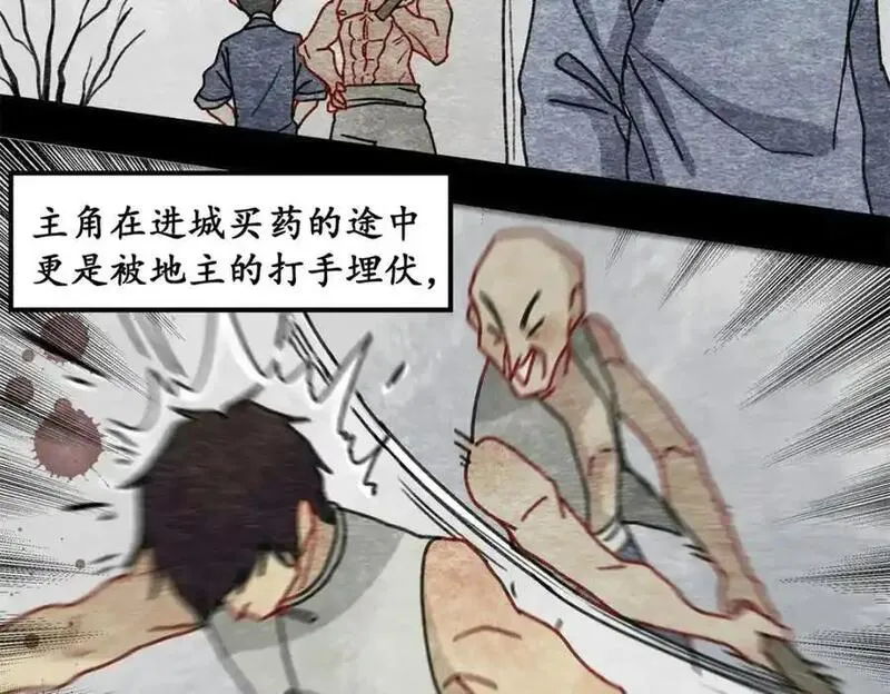 反套路联盟漫画,第五话 青春、爱与友情（二）82图