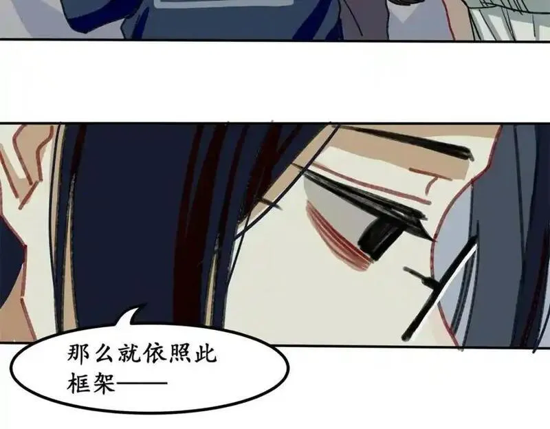 反套路联盟漫画,第五话 青春、爱与友情（二）39图