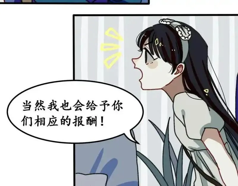 反套路联盟漫画,第五话 青春、爱与友情（二）15图