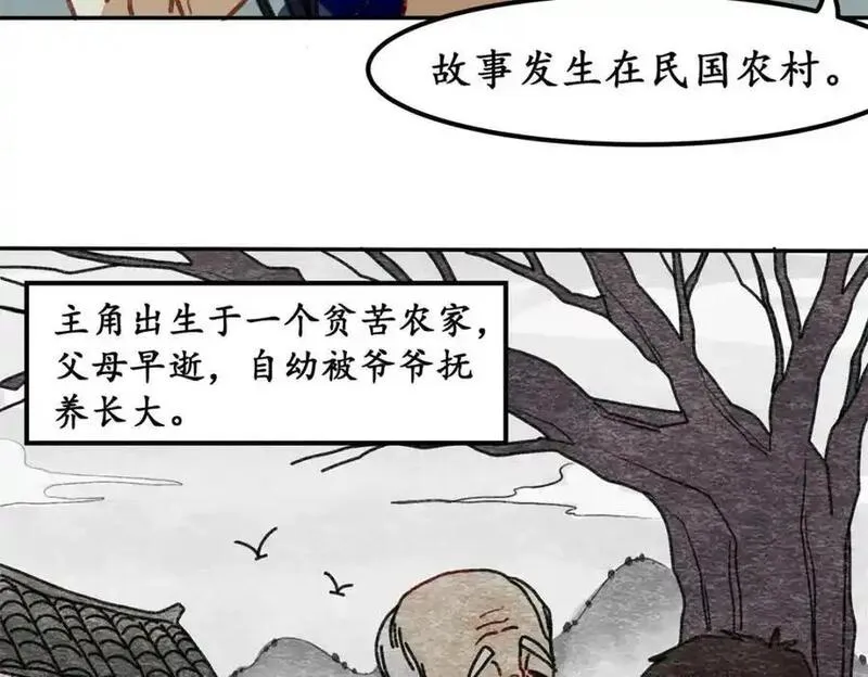 反套路联盟漫画,第五话 青春、爱与友情（二）43图