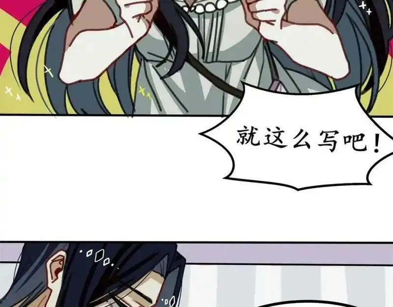 反套路联盟漫画,第五话 青春、爱与友情（二）112图