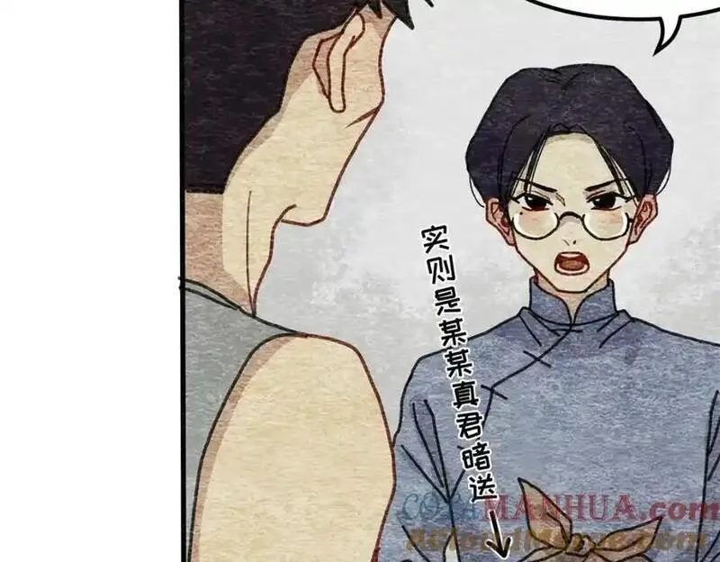 反套路联盟漫画,第五话 青春、爱与友情（二）93图