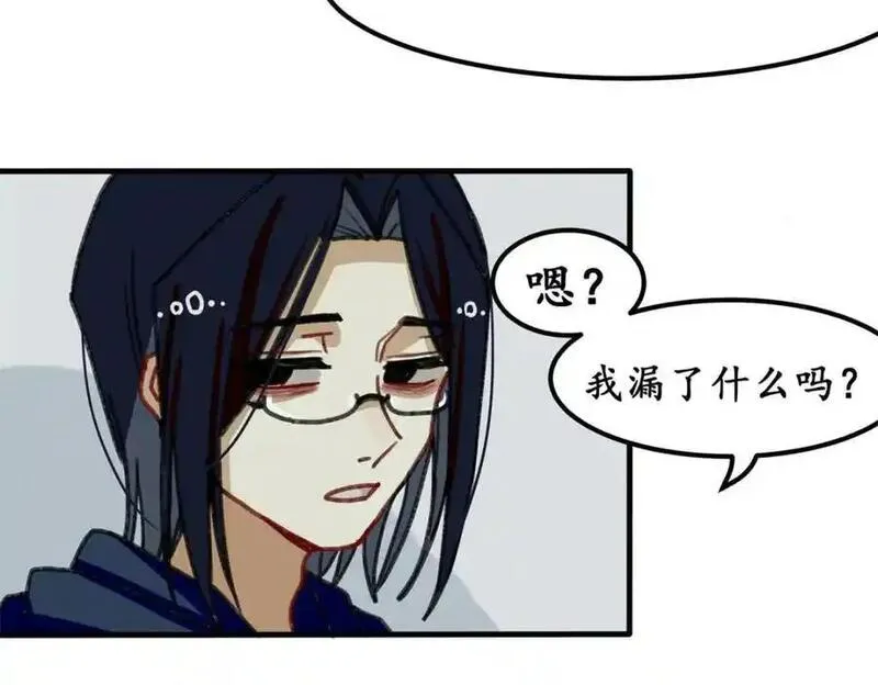 反套路联盟漫画,第五话 青春、爱与友情（二）51图