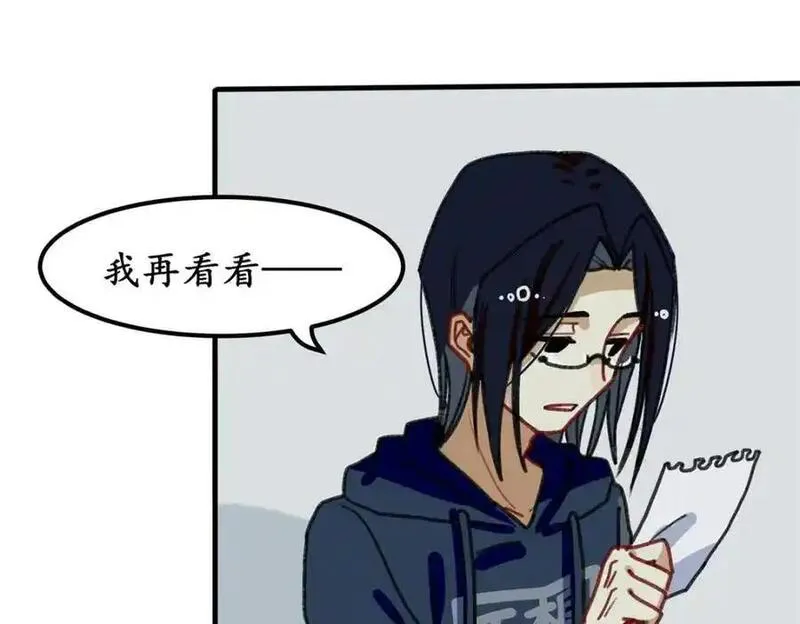 反套路联盟漫画,第五话 青春、爱与友情（二）52图