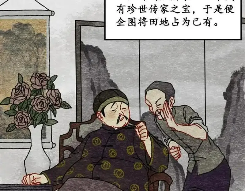 反套路联盟漫画,第五话 青春、爱与友情（二）68图