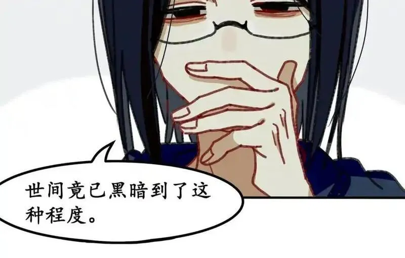 反套路联盟漫画,第五话 青春、爱与友情（二）12图