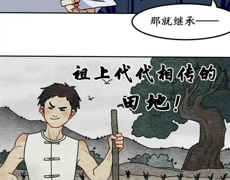 反套路联盟漫画,第五话 青春、爱与友情（二）46图