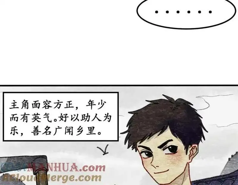 反套路联盟漫画,第五话 青春、爱与友情（二）57图