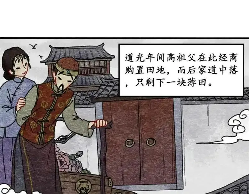 反套路联盟漫画,第五话 青春、爱与友情（二）48图