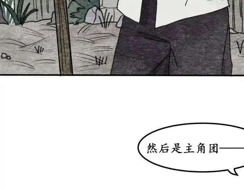 反套路联盟漫画,第五话 青春、爱与友情（二）59图