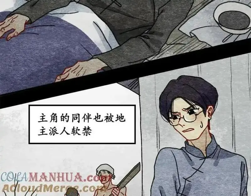 反套路联盟漫画,第五话 青春、爱与友情（二）81图