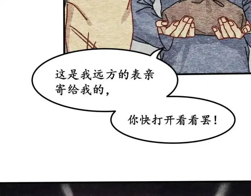 反套路联盟漫画,第五话 青春、爱与友情（二）94图