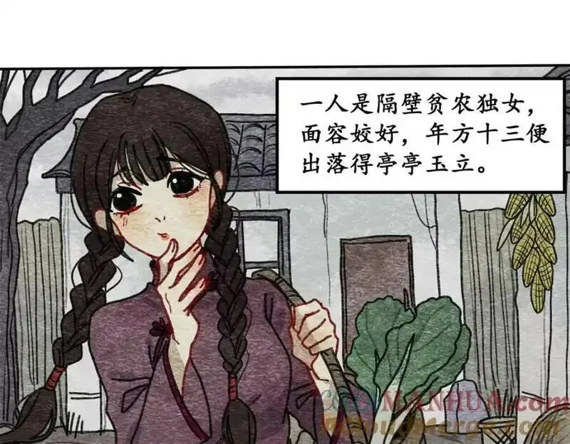 反套路联盟漫画,第五话 青春、爱与友情（二）61图