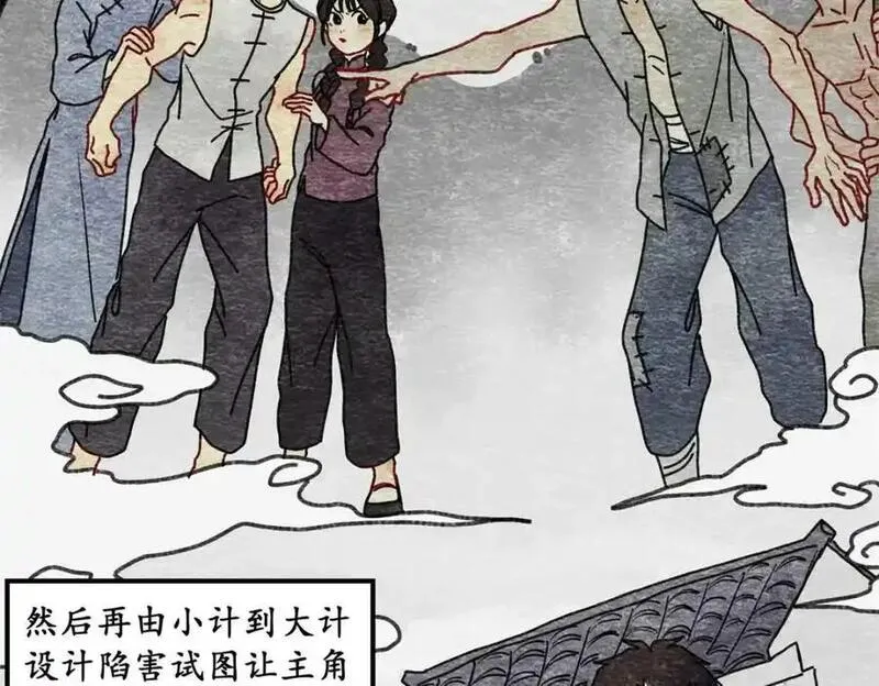 反套路联盟漫画,第五话 青春、爱与友情（二）71图