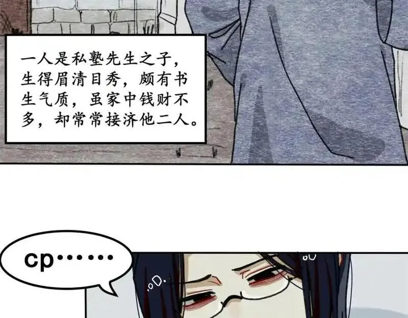 反套路联盟漫画,第五话 青春、爱与友情（二）64图