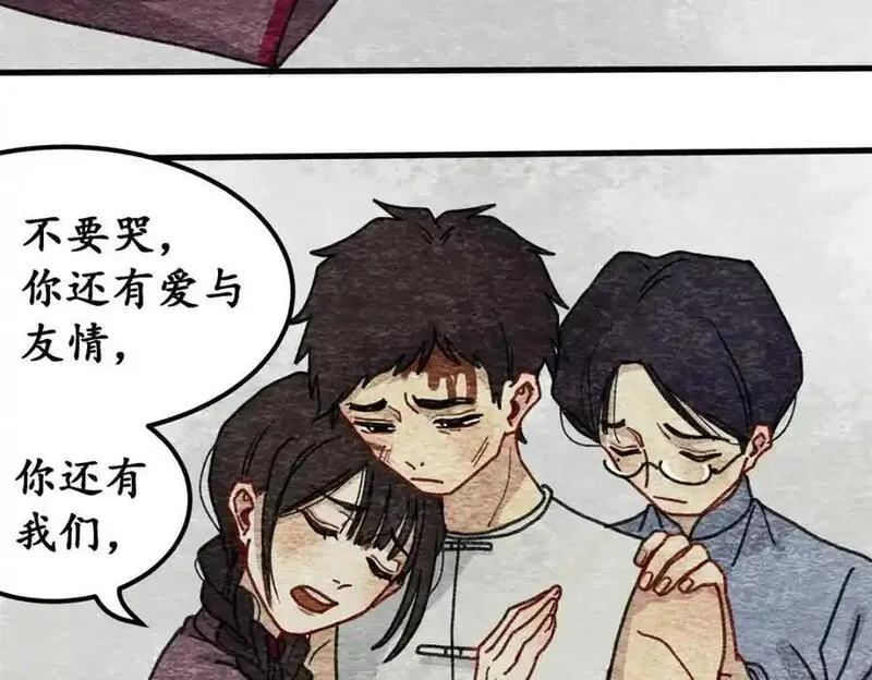 反套路联盟漫画,第五话 青春、爱与友情（二）91图