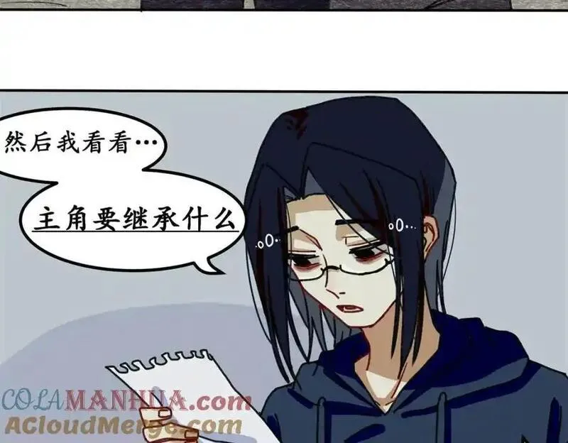 反套路联盟漫画,第五话 青春、爱与友情（二）45图