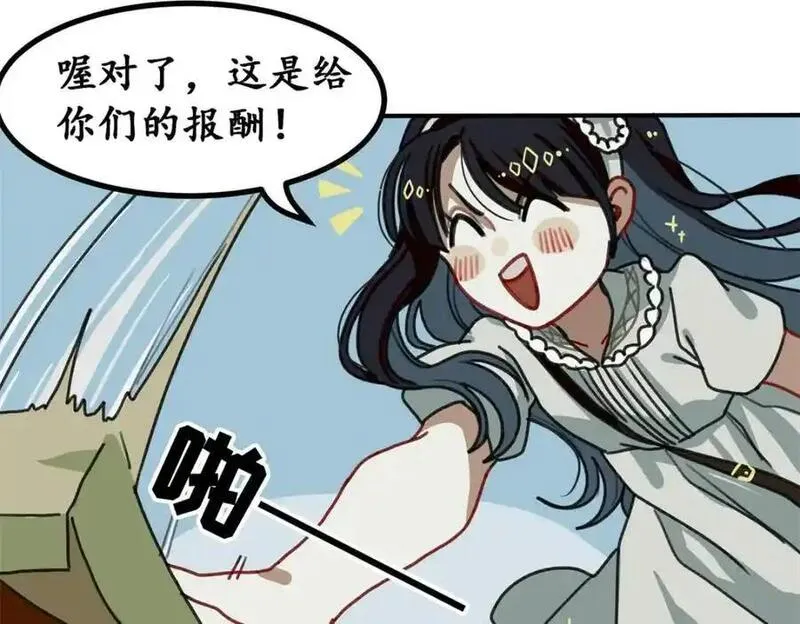 反套路联盟漫画,第五话 青春、爱与友情（二）115图