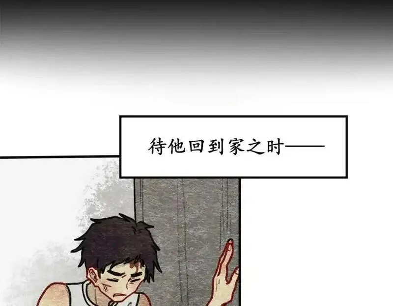 反套路联盟漫画,第五话 青春、爱与友情（二）84图