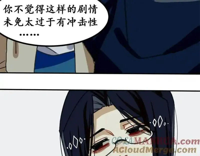 反套路联盟漫画,第五话 青春、爱与友情（二）121图