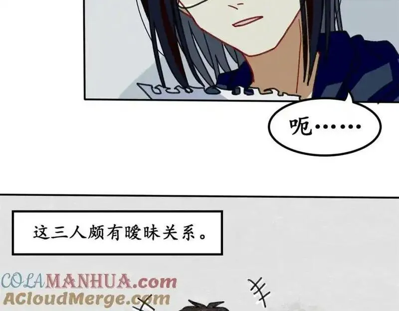 反套路联盟漫画,第五话 青春、爱与友情（二）65图