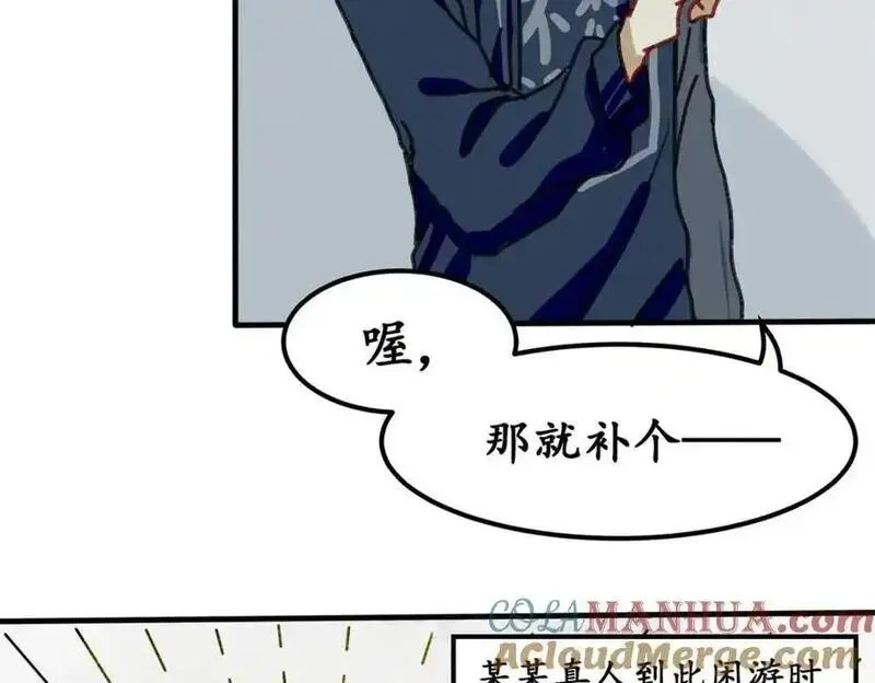 反套路联盟漫画,第五话 青春、爱与友情（二）53图