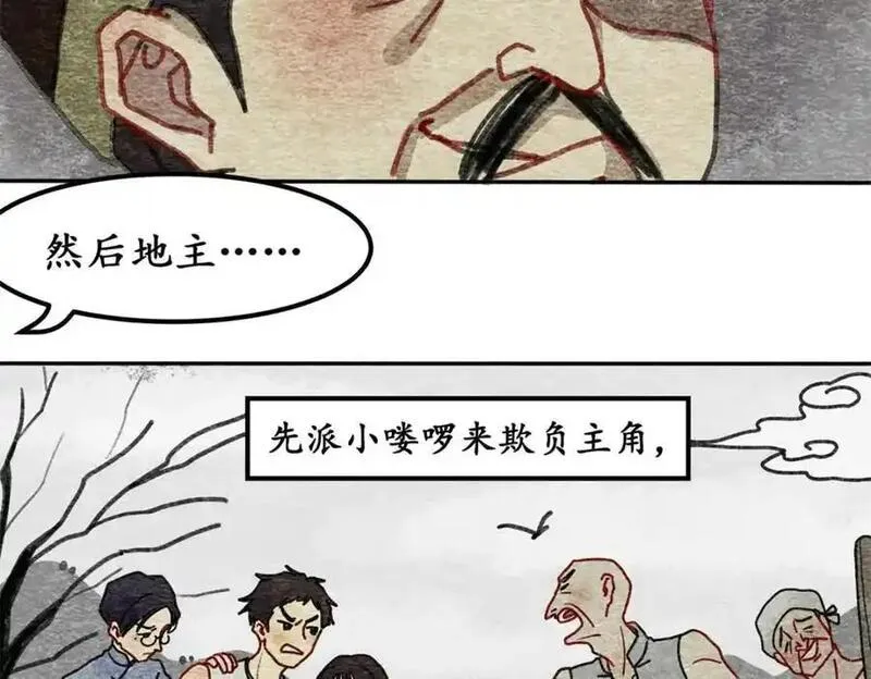 反套路联盟漫画,第五话 青春、爱与友情（二）70图