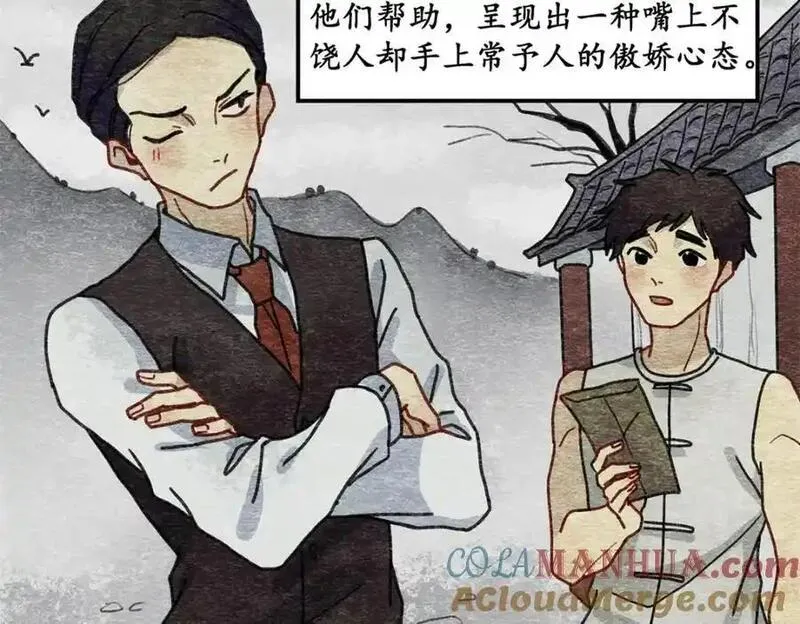 反套路联盟漫画,第五话 青春、爱与友情（二）77图