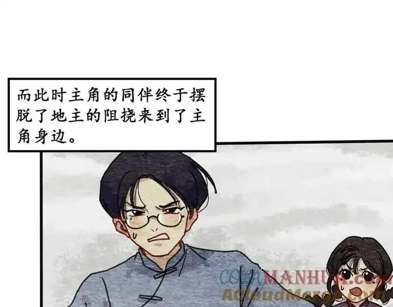 反套路联盟漫画,第五话 青春、爱与友情（二）89图