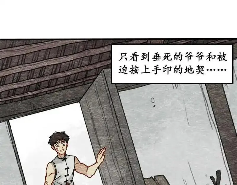 反套路联盟漫画,第五话 青春、爱与友情（二）87图