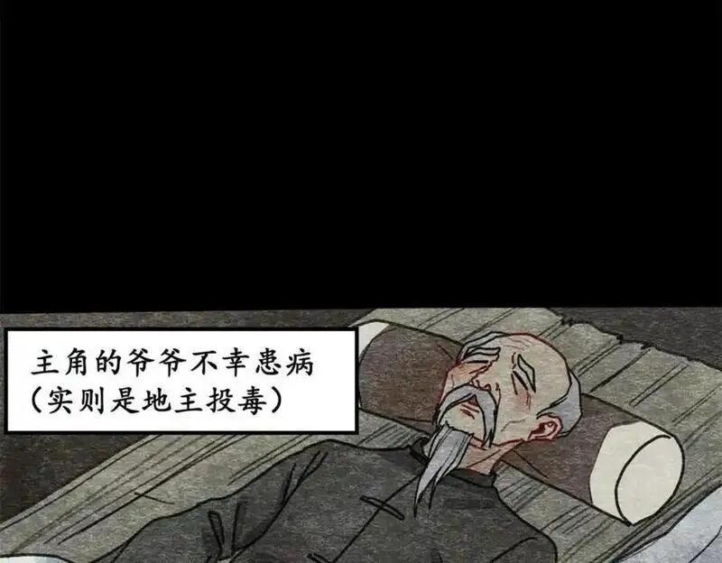 反套路联盟漫画,第五话 青春、爱与友情（二）80图