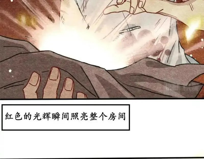 反套路联盟漫画,第五话 青春、爱与友情（二）96图