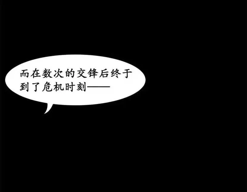 反套路联盟漫画,第五话 青春、爱与友情（二）79图