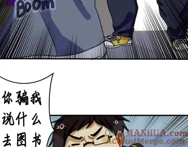 反套路联盟漫画,第六话 天傲屠龙记（一）25图