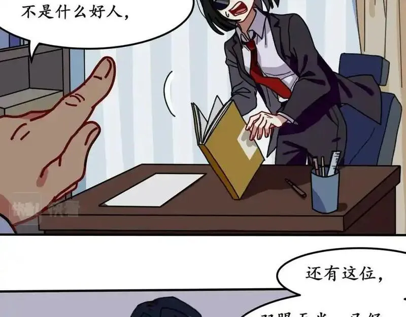 反套路联盟漫画,第六话 天傲屠龙记（一）31图