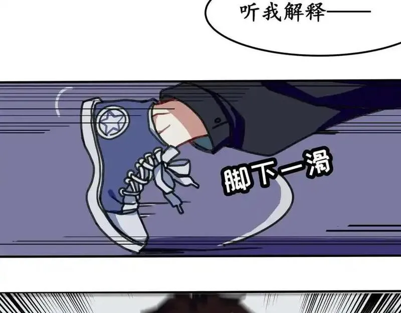 反套路联盟漫画,第六话 天傲屠龙记（一）36图